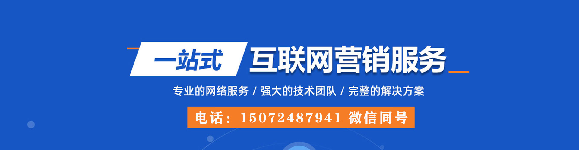 扶沟百度推广优化